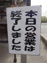 サーキット走行 Season8-1 日光