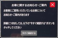 お車に関するお知らせ