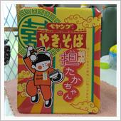 ペヤングやきそば 胡麻坦たか ...