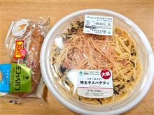 ファミマの大盛バターのコク！明太子スパゲティと生コッペパンツナ&たまごを～♪