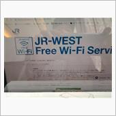 サンダーバード　Wifi