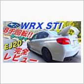 【WRX STI(VAB)  ...