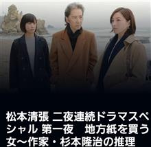 #地方紙を買う女　観た。　#広末涼子