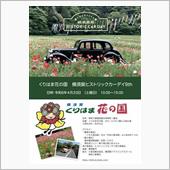 本日、横須賀ヒストリックカー ...