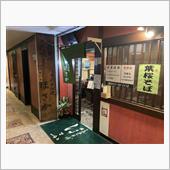五色そばが自慢のほさかさんで ...