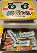 さぎ・・・