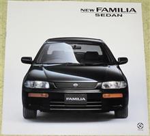 【カタログ】平成7年 マツダ ファミリア・セダン 【カタログ】平成7年 マツダ ファミリア・セダン