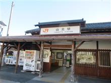 ローカル線各駅停車　　御殿場線山北駅