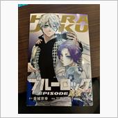 ブルーロックｰEPISODE ...