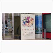 昨日は新潟に居ました！