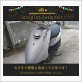 愛車と出会って6年！