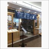 今週は非豚骨ラーメンウィーク⑥