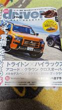 driver driver