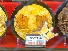 資さんうどんのカツとじ丼ミニうどん付を～♪