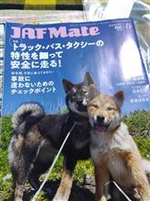 JAF春号が届きました♫4/22 JAF春号が届きました♫4/22