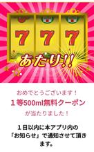 クーポンの仕組みの謎