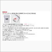 BMW備忘録：オイル+フィル ...