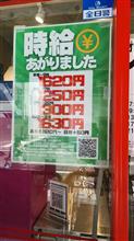 バイト代　３３年前との比較と、マールボロの価格