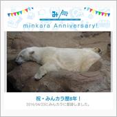 祝・みんカラ歴8年！