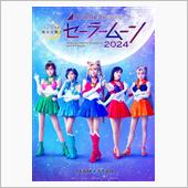 乃木坂46・5期生勇士版・ミ ...
