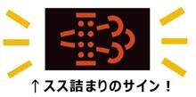 DPFランプ点灯・点滅時によるメーカー毎の対処法