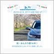 祝・みんカラ歴14年！