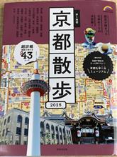 散歩の必需品