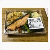 このシャケ美味し