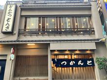目黒 「とんかつ とんき」