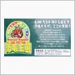 恐竜王国へ…