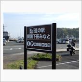 2024春の伊豆ツーリング  ...