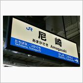 転勤です