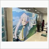 葬送のフリーレン展