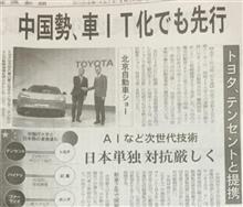 世界は進んでいますね