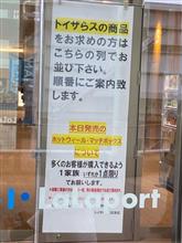 🎵な〜らんだ〜　な〜らんだ〜