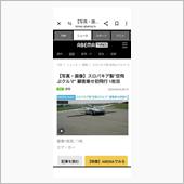 こう言うのをホントの「空飛ぶ ...