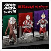 にせウルトラマン【アルティメ ...