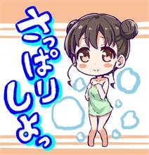 いい湯だな♪