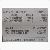 デイズに給油！