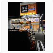 長野に来た。そして気になる燃 ...