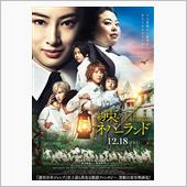 映画「約束のネバーランド」を ...