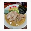 さつまっこ🍜田園調布店😁