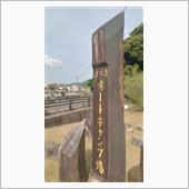 【放浪記】 「これは悪くない ...