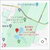 ソレイユの丘の渋滞情報