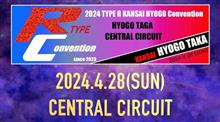 2024 TYPE R KANSAI Convention に参加して来ました😊