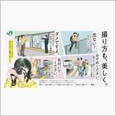 東武特急