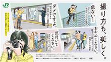東武特急 東武特急