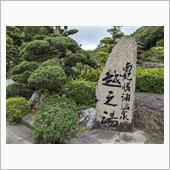 南紀勝浦温泉旅行 １日目