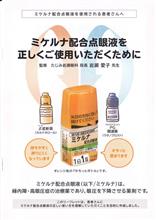 緑内障　その２