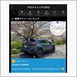 クロスト君は納車から9ヶ月目246日目は、4ラウンド目のデイリーランキング🥇V2をいただました😅さあ、いつまで続くかなあ🤔